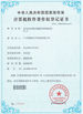China JAMMA AMUSEMENT TECHNOLOGY CO., LTD Certificações